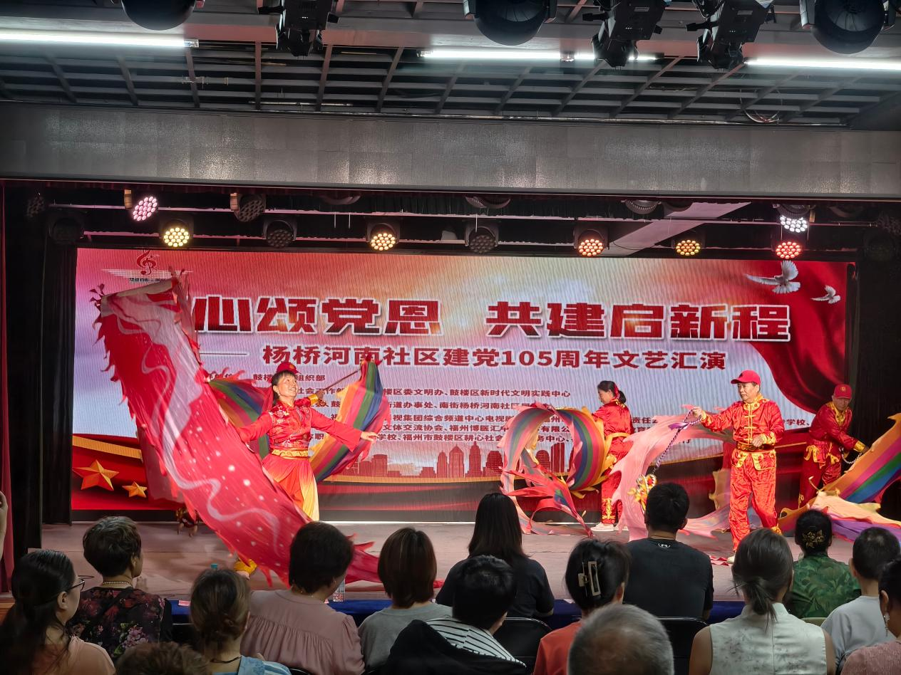 红心颂党恩 共建启新程！杨桥河南社区举办建党105周年文艺汇演