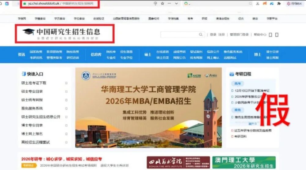 中央网信办举报中心上半年处置仿冒假冒网站759个 中央网信办举报中心上半年处置仿冒假冒网站759个