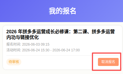超多热门公益课上新!晋安的职工朋友们快来抢名额! 超多热门公益课上新!晋安的职工朋友们快来抢名额!