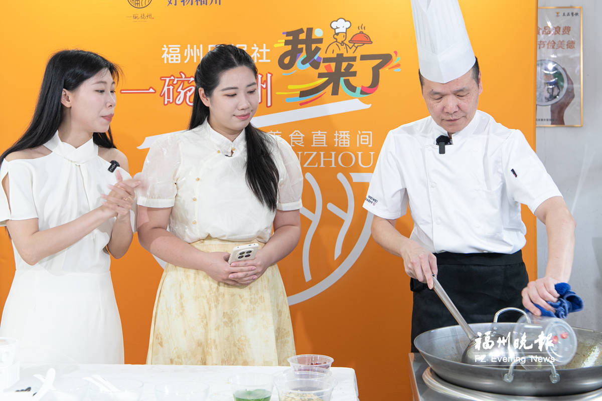 “一碗福州·我来了”聚焦海鲜美食季