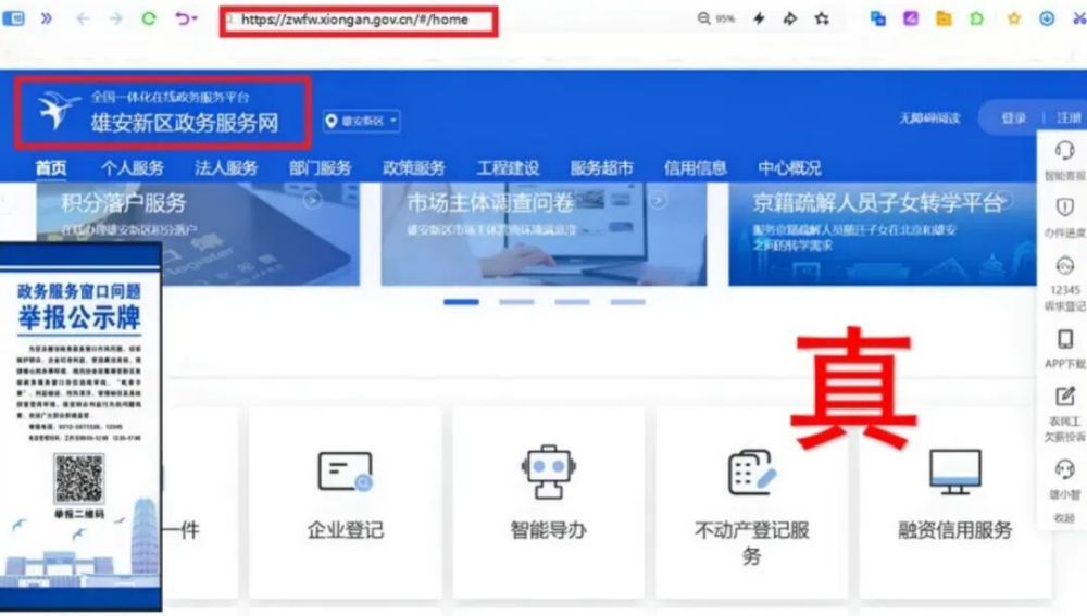 中央网信办举报中心上半年处置仿冒假冒网站759个 中央网信办举报中心上半年处置仿冒假冒网站759个