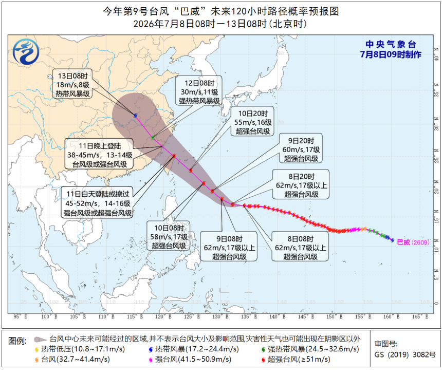 台风“巴威”10日起进入24小时警戒线！福建将出现成片大暴雨区域！
