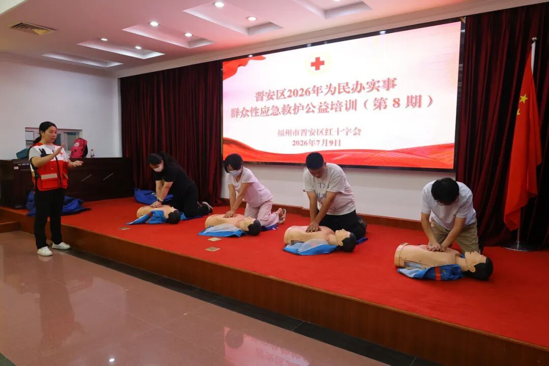 晋法至和・健康先行｜晋安法院首批“急救员”来了！