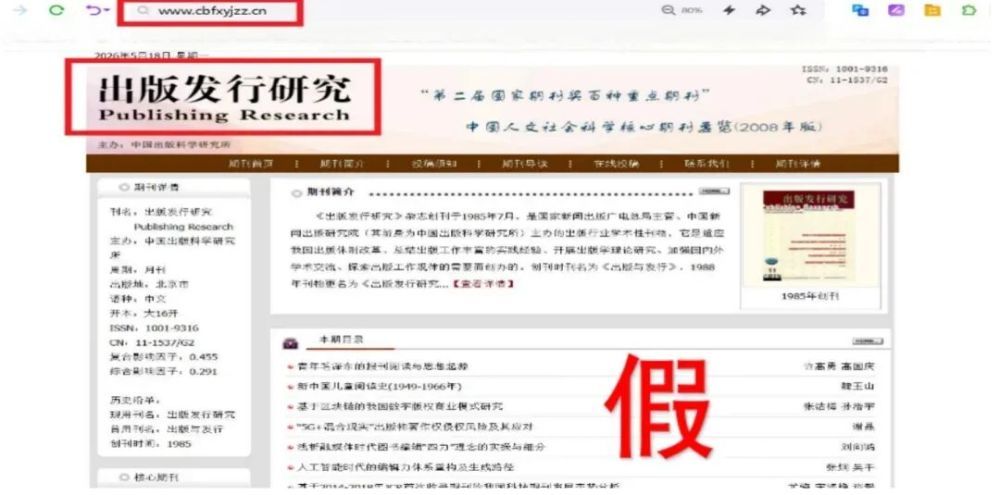 中央网信办举报中心上半年处置仿冒假冒网站759个 中央网信办举报中心上半年处置仿冒假冒网站759个