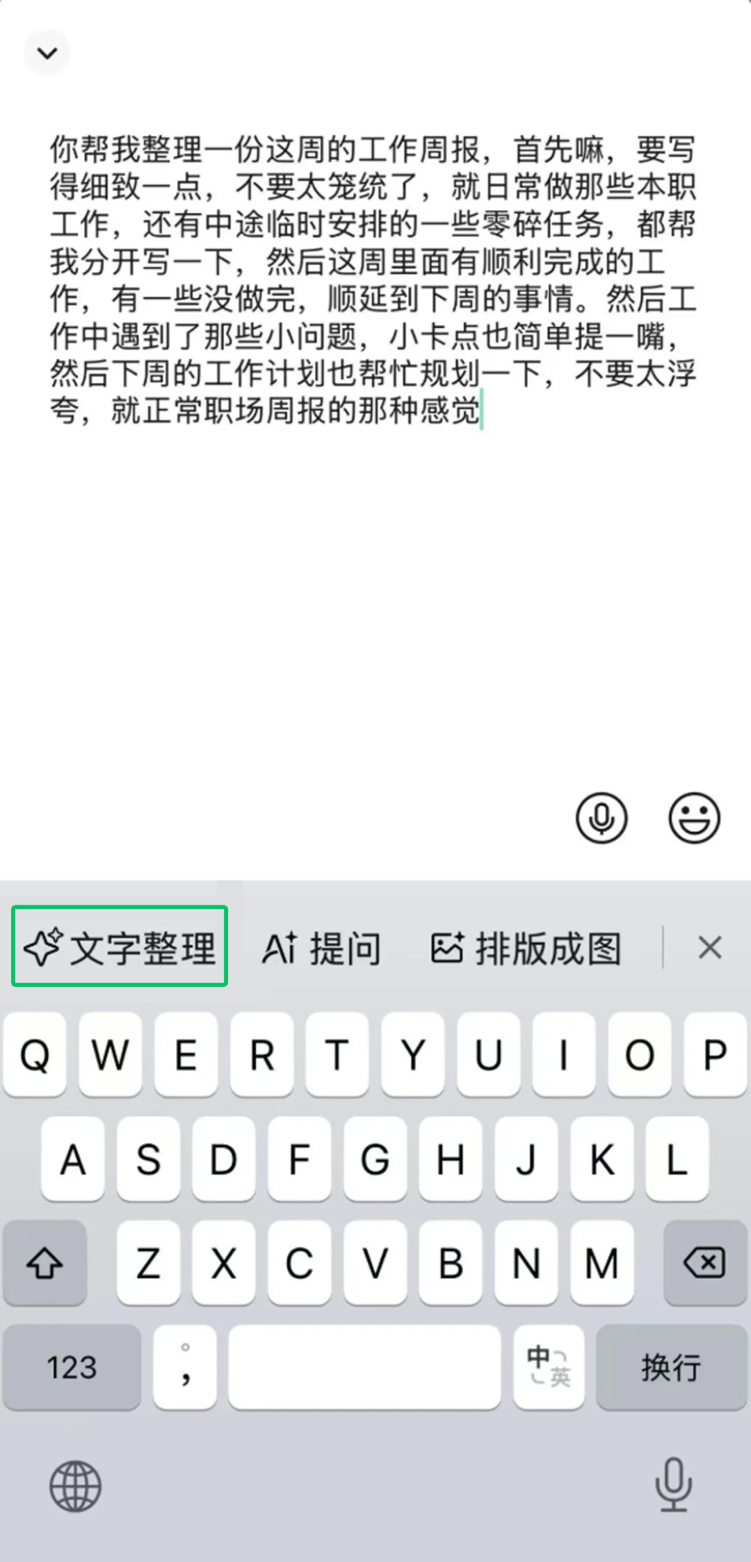 实用！微信又有新功能
