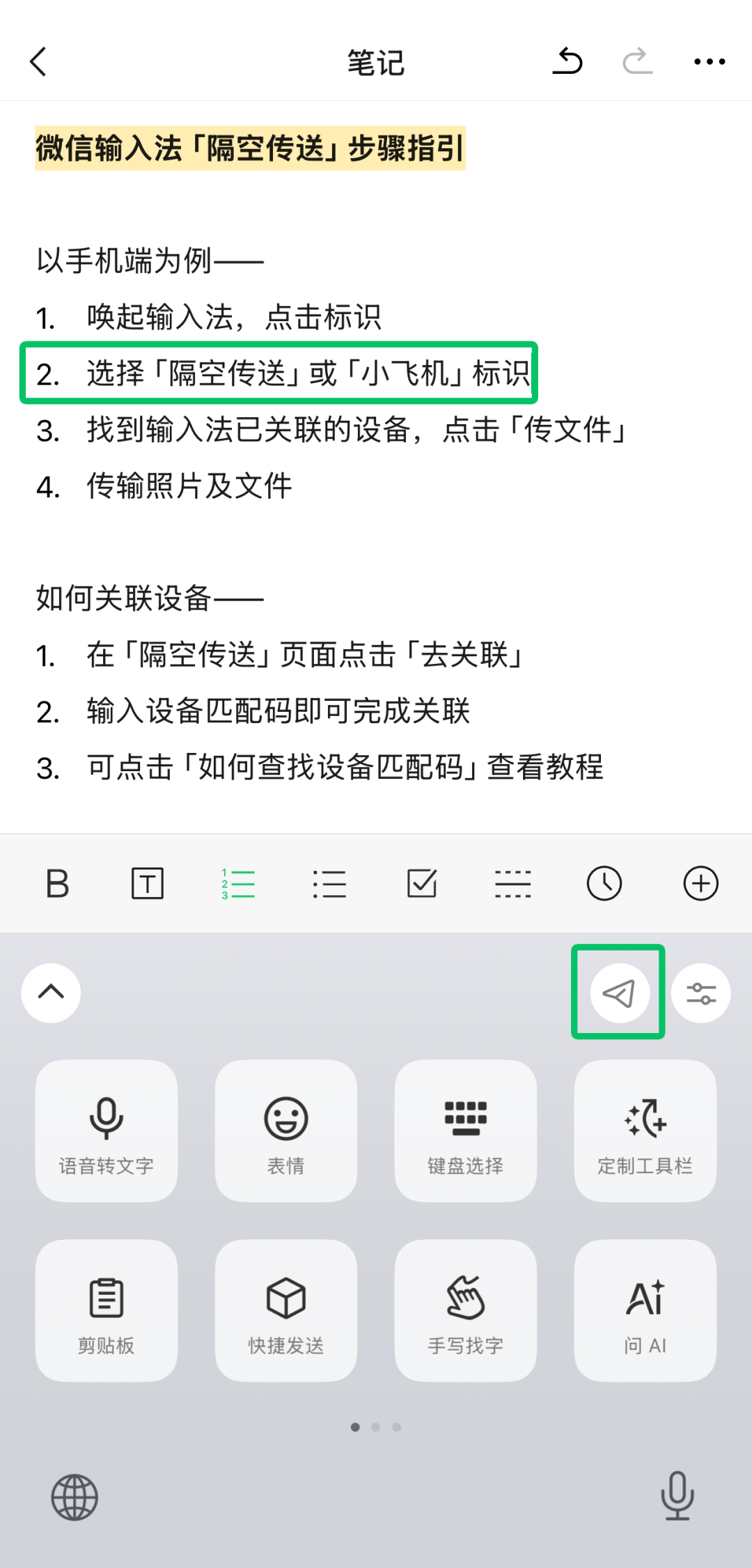 实用！微信又有新功能