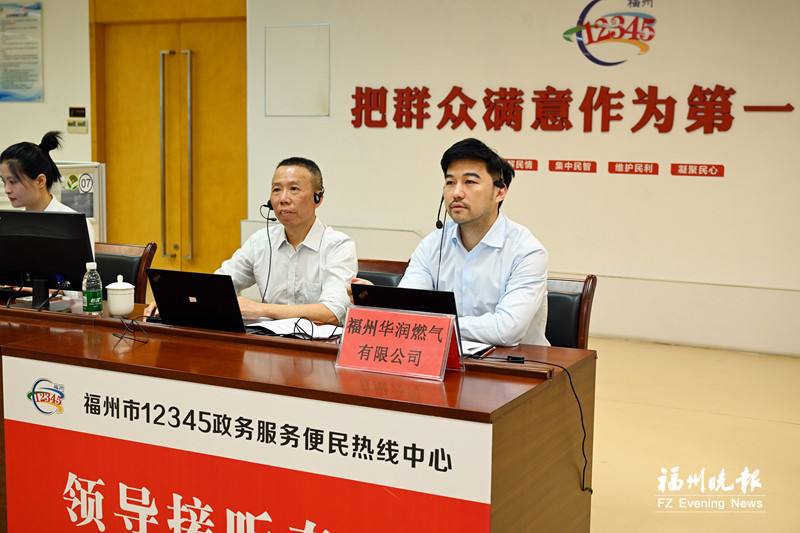 福州华润燃气有限公司领导接听12345热线 新型智能燃气表可远程采集气量