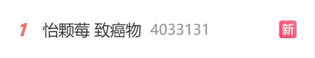 “怡颗莓”被指“检出致癌物” 官方最新回应 “怡颗莓”被指“检出致癌物” 官方最新回应