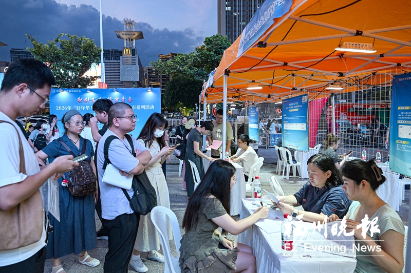 “好年华 聚福州”招聘夜市“开市” 36家市属重点国企“摆摊”求贤 “好年华 聚福州”招聘夜市“开市” 36家市属重点国企“摆摊”求贤