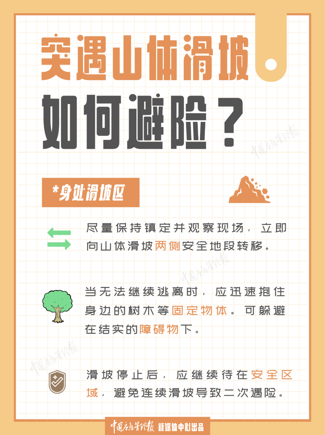 局部大暴雨！省防指维持防台风Ⅱ级应急响应、防汛Ⅳ级应急响应