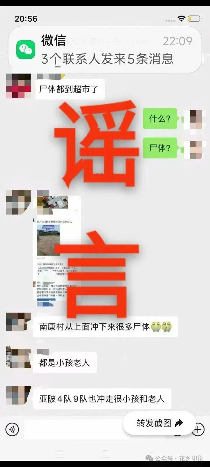 广西“洪水冲下很多尸体”不实