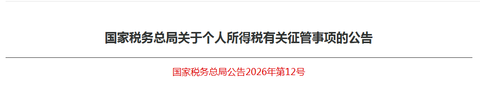 这笔钱可退！顺延至2027年底