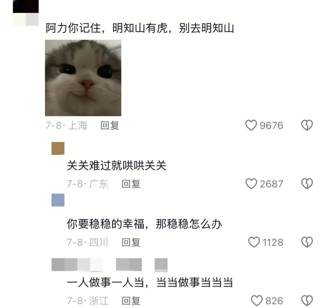 “坏了坏了,这下好了”和“好了好了,这下坏了”,哪个更坏? “坏了坏了,这下好了”和“好了好了,这下坏了”,哪个更坏?