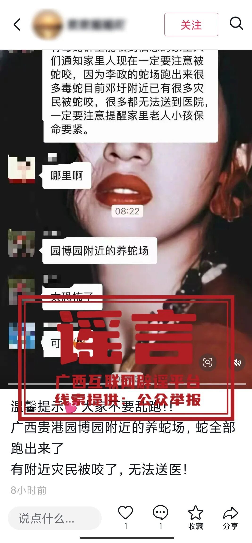 关于广西汛情的这些谣言，别再传了！