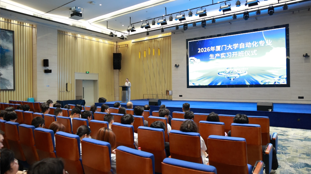 厦门大学实习活动在福州高新区启动