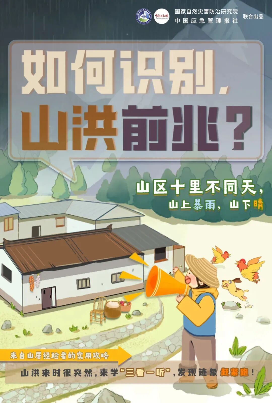 局部大暴雨！省防指维持防台风Ⅱ级应急响应、防汛Ⅳ级应急响应