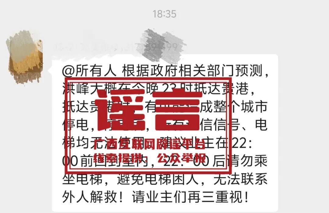 关于广西汛情的这些谣言，别再传了！