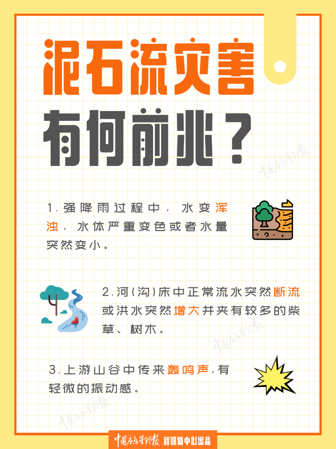 局部大暴雨！省防指维持防台风Ⅱ级应急响应、防汛Ⅳ级应急响应
