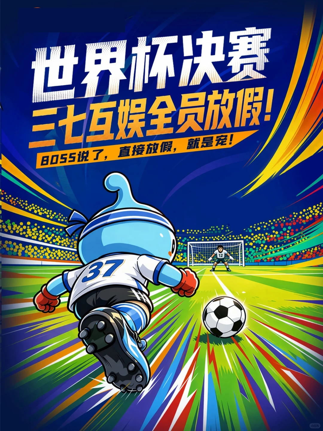 多家公司宣布：下周一，放假！