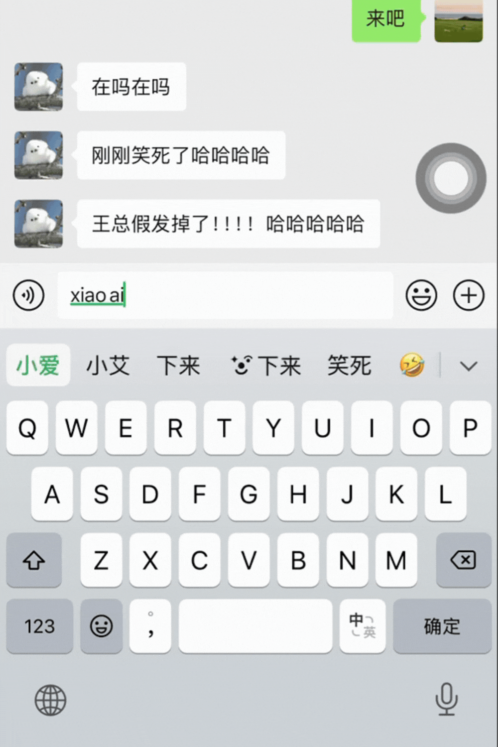 实用！微信又有新功能