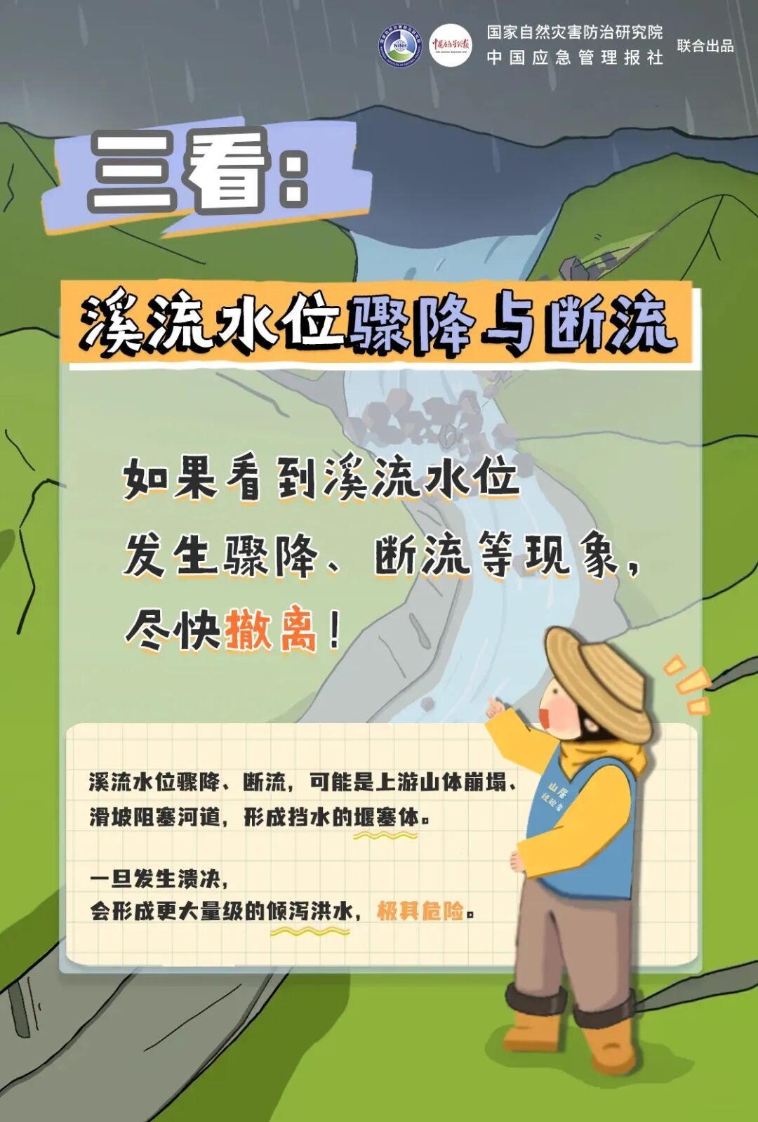 局部大暴雨！省防指维持防台风Ⅱ级应急响应、防汛Ⅳ级应急响应