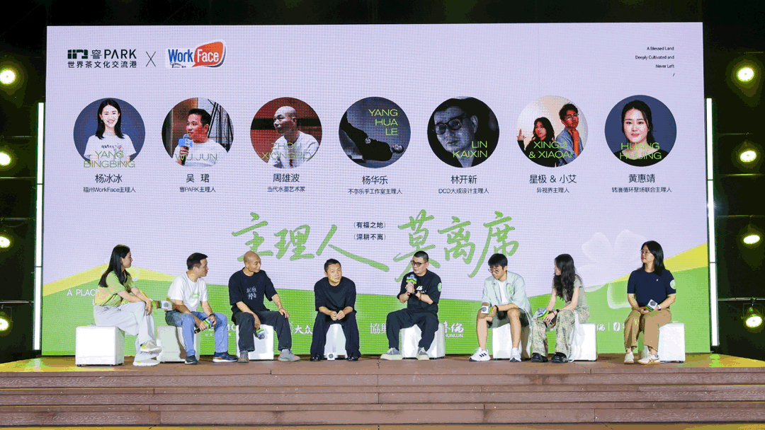 花开茉莉·星光派对，福州主理人们共赴茉莉星光之约