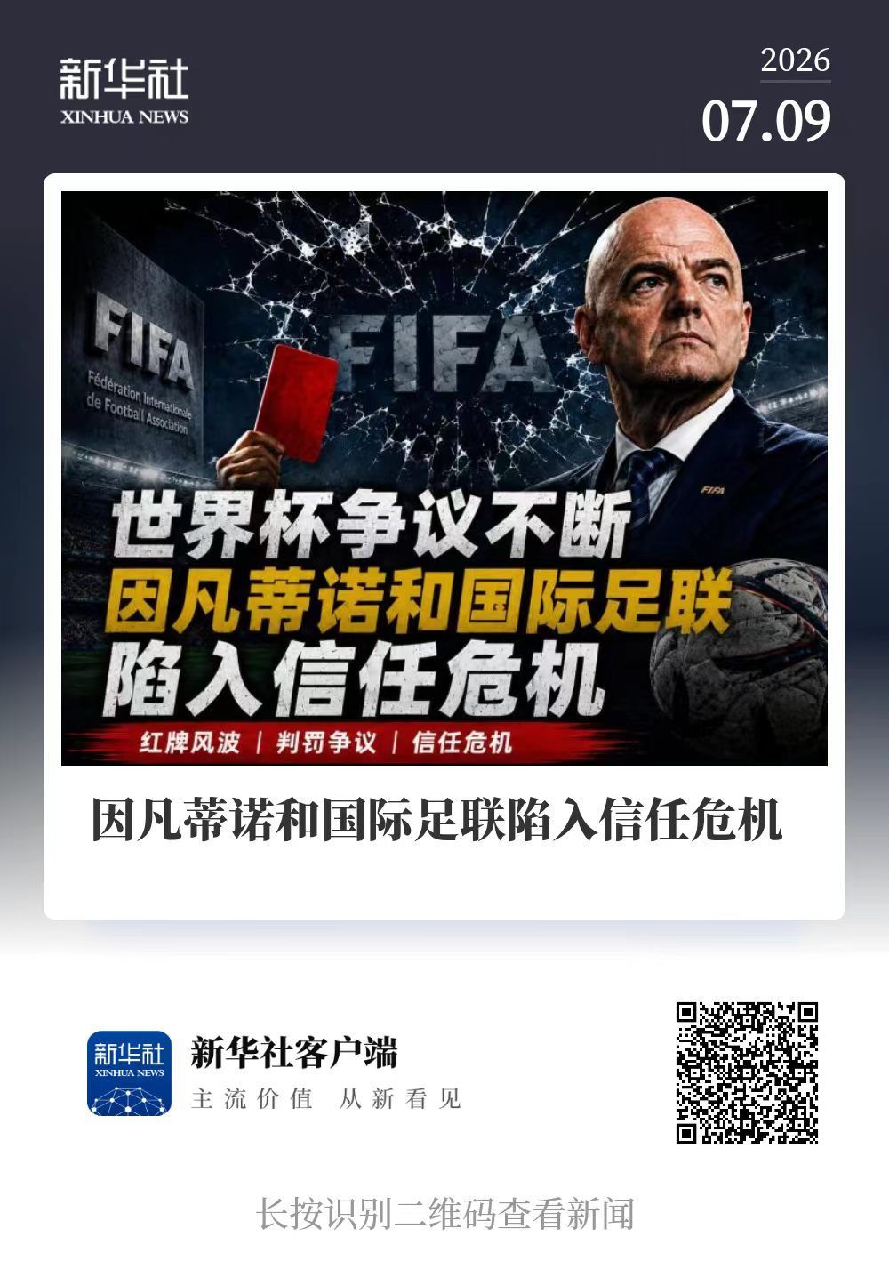 2:0！姆巴佩建功，法国队战胜摩洛哥队率先挺进四强