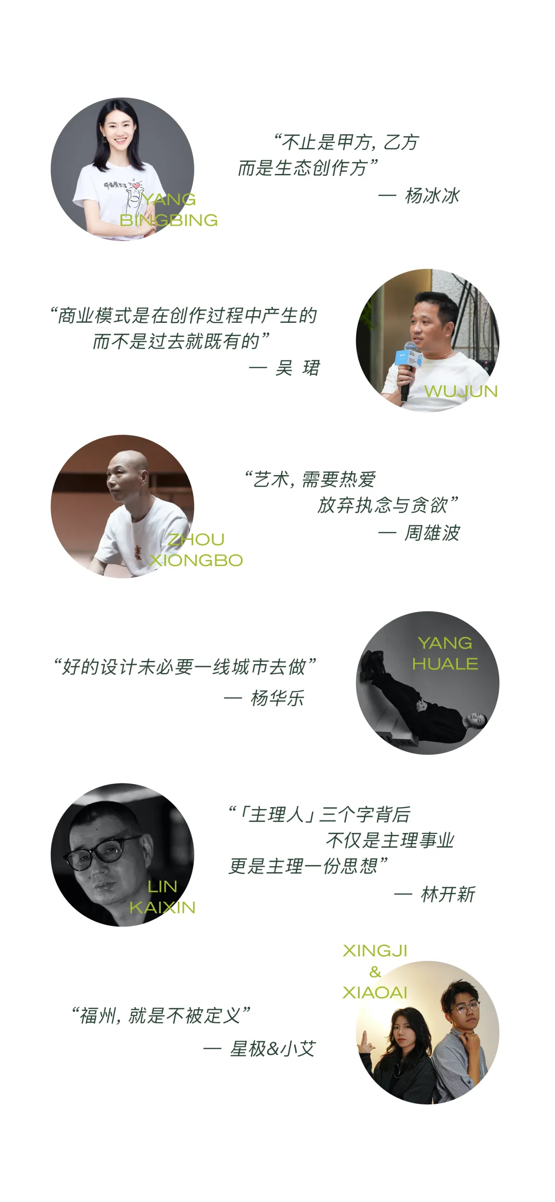 花开茉莉·星光派对，福州主理人们共赴茉莉星光之约