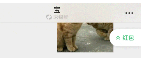微信红包转账，有新变化