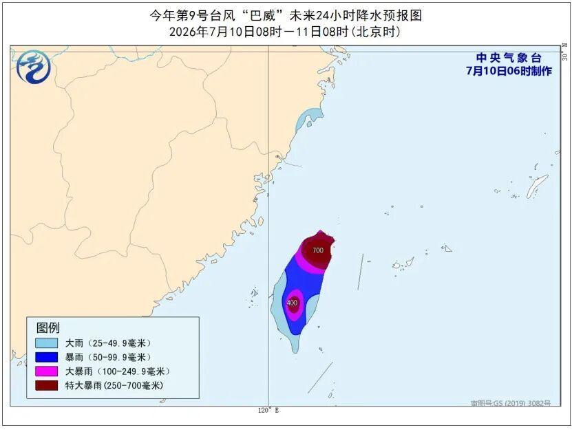 台风“巴威”减弱为强台风，即将进入24小时警戒线！中央气象台三预警齐发