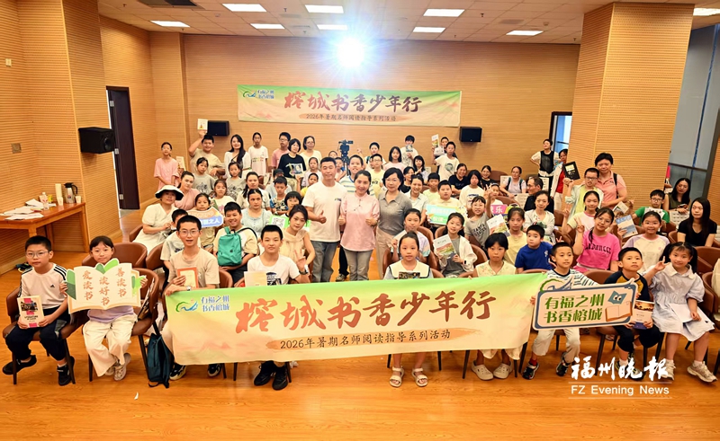 名师领读传经典 掀起暑期读书热