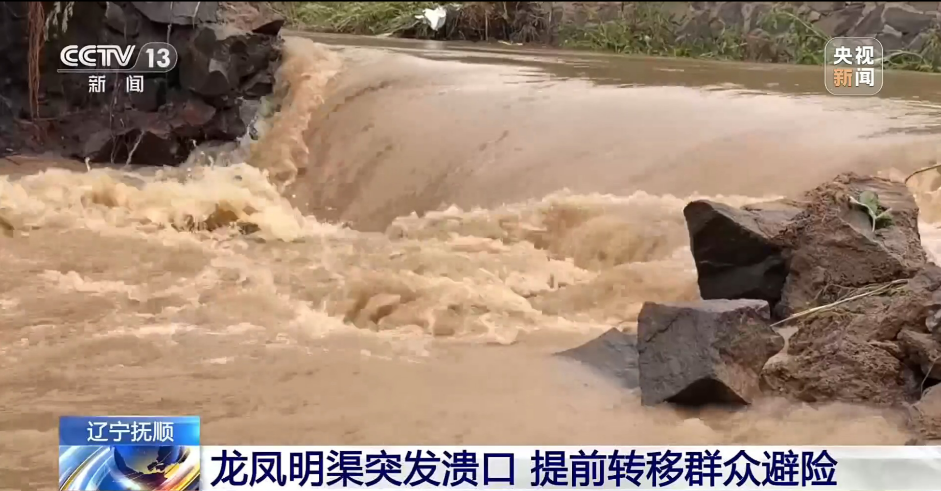 视频丨什么是溃坝？什么是管涌？这些洪涝险情要认清