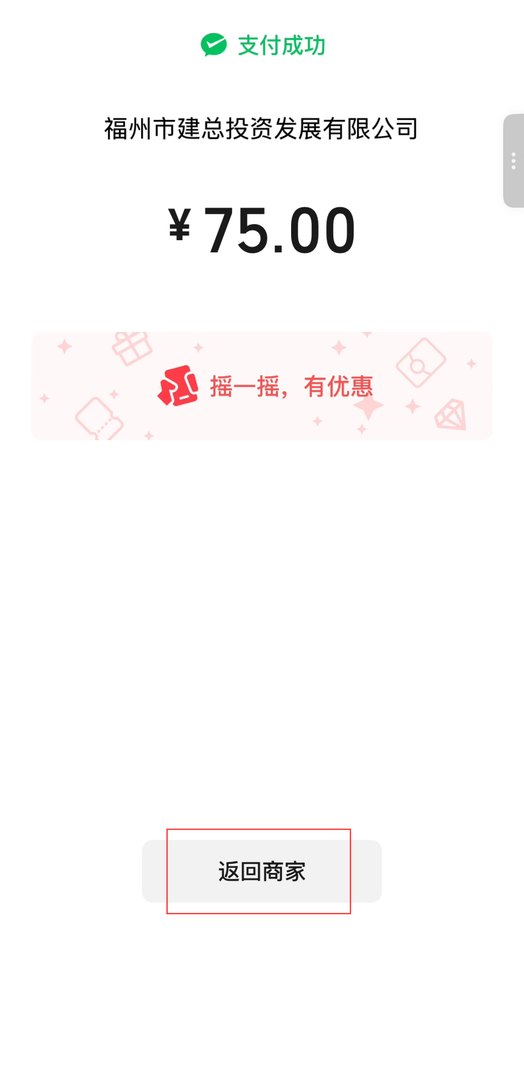 预约抢票无需时刻刷手机？福州熊猫世界购票上线新功能！