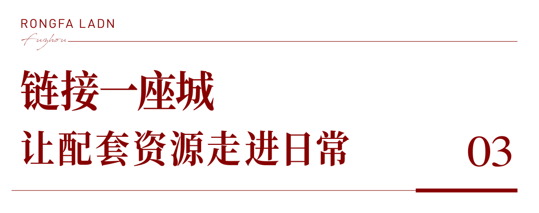 “长期主义”的兑现：榕发地产2026上半年业绩观察