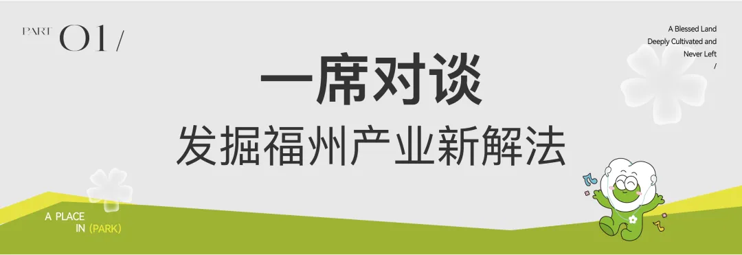 花开茉莉·星光派对，福州主理人们共赴茉莉星光之约
