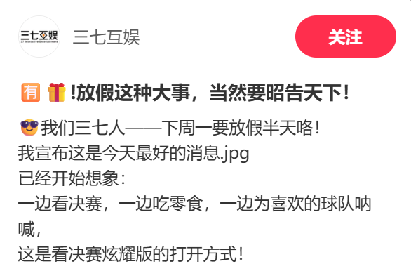 多家公司宣布：下周一，放假！