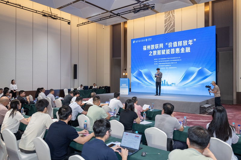 福州移动承办数联网“价值释放年”主题活动 福州移动承办数联网“价值释放年”主题活动