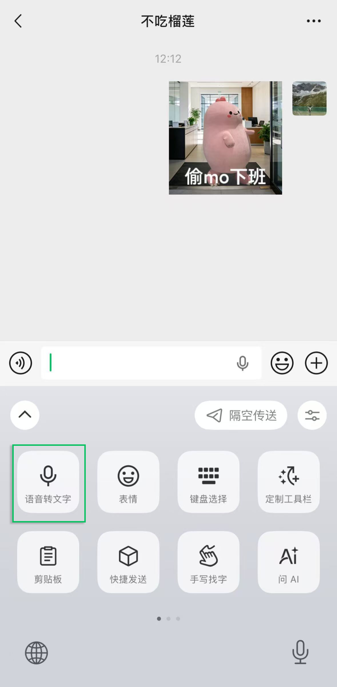 实用！微信又有新功能
