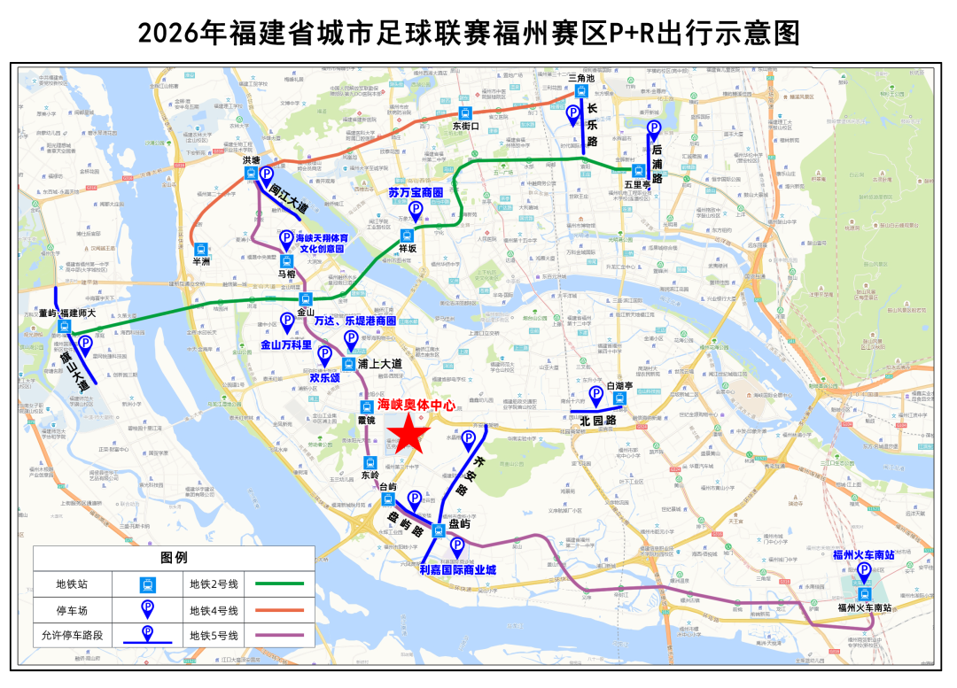 本周末福州主场迎战龙岩队！这份观赛出行攻略记得提前收藏