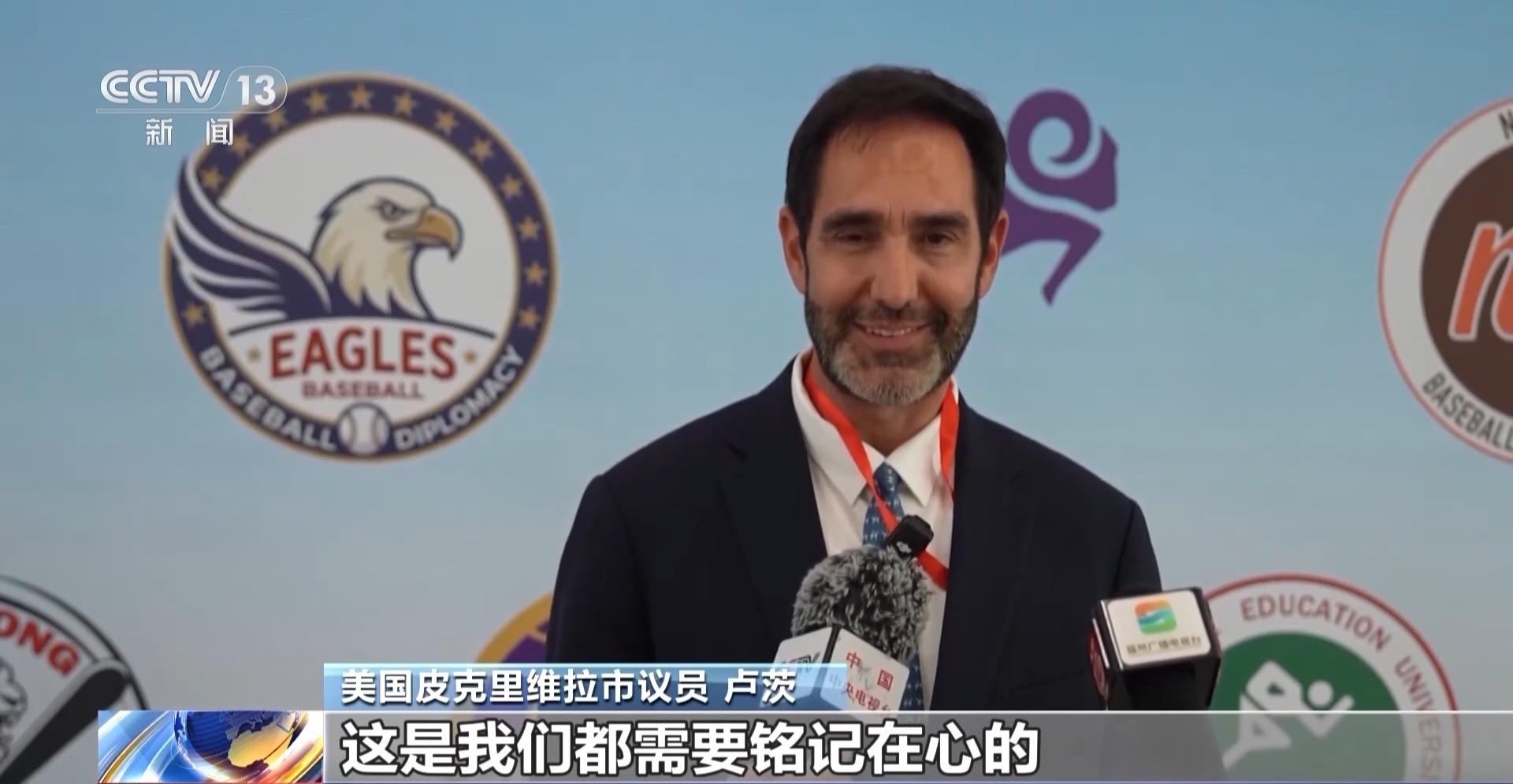 跨越太平洋的棒球之约 中美青年共续“鼓岭情缘” 跨越太平洋的棒球之约 中美青年共续“鼓岭情缘”