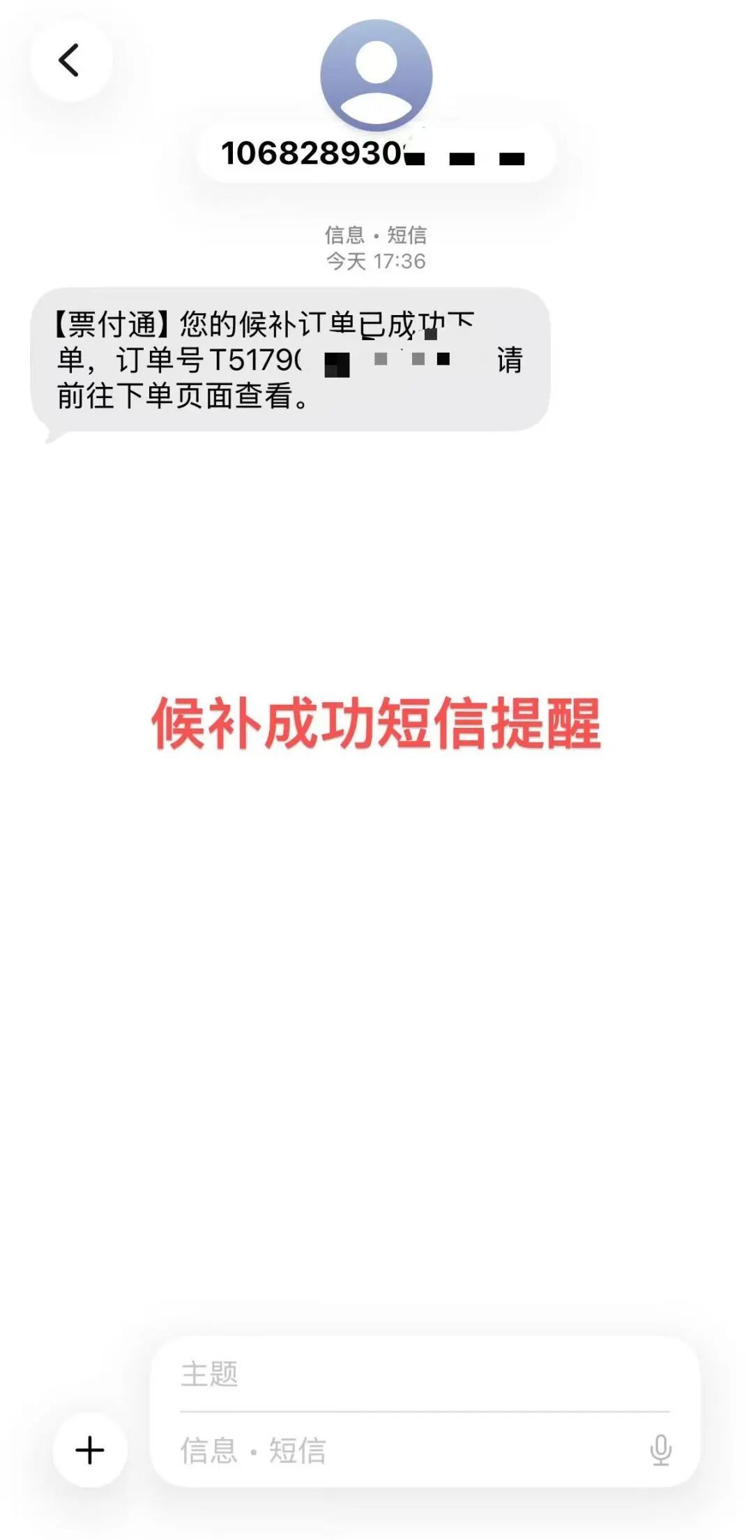 预约抢票无需时刻刷手机？福州熊猫世界购票上线新功能！