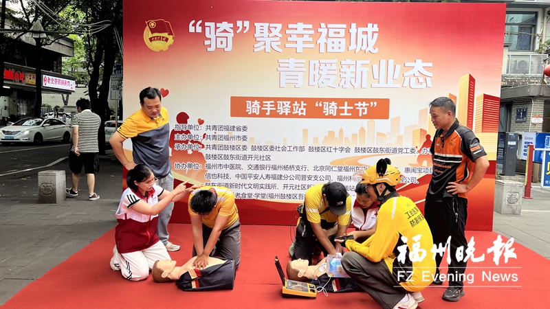 福州举办骑士节主题活动 骑手化身“城市接单员”开展“微服务” 福州举办骑士节主题活动 骑手化身“城市接单员”开展“微服务”