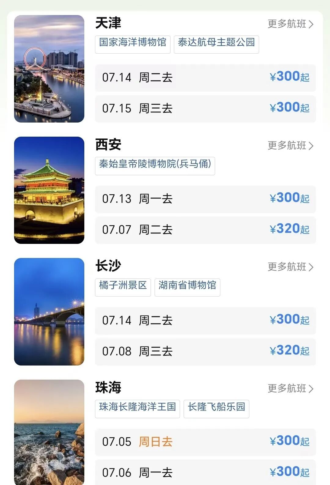 降了!降了!价格暴跌!福州邱女士:性价比很高,已下单 降了!降了!价格暴跌!福州邱女士:性价比很高,已下单