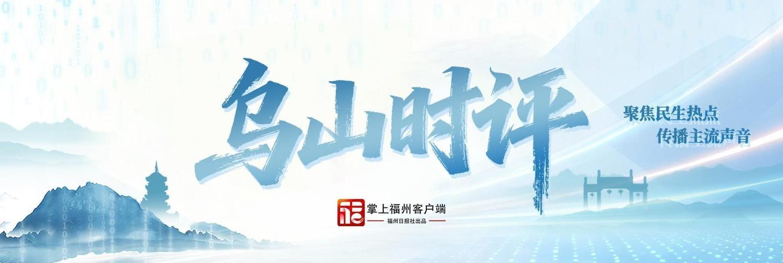 乌山时评｜福州地铁站里，装得下公文包，也容得下安全帽！