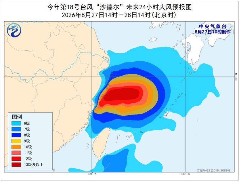 橙色预警持续！“沙德尔”预计28日凌晨至中午登陆 最新登陆点→