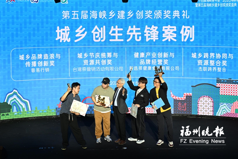两岸青年共谋城乡创生