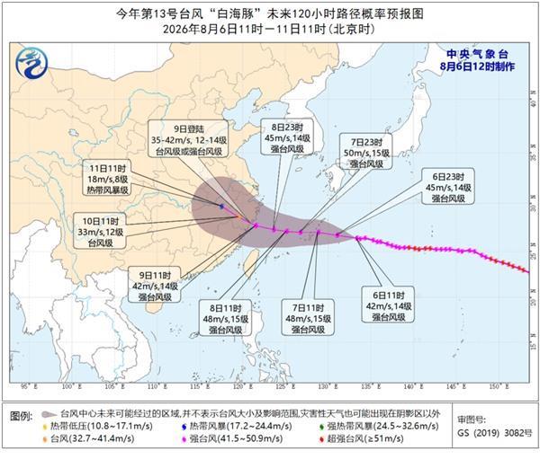 台风“白海豚”影响我国已成定局 即将进入48小时台风警戒线