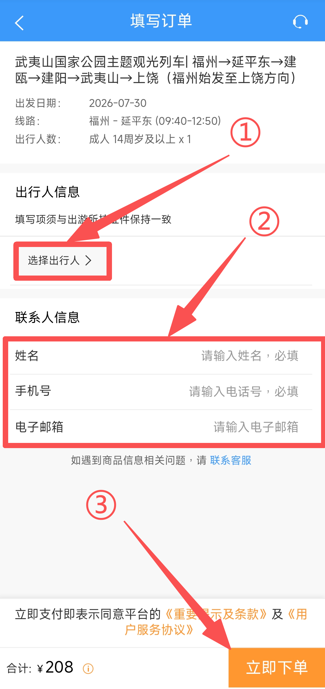 新华网关注“武夷山国家公园”主题观光列车：能露营的火车上线了