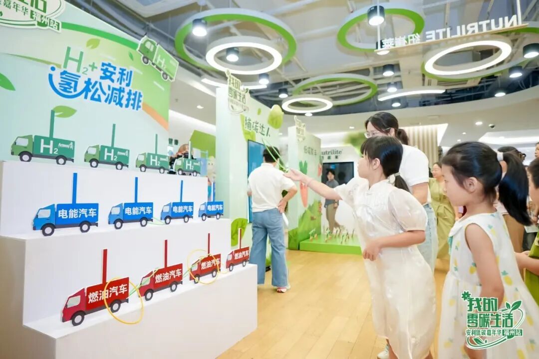 变废为宝、以书换蔬！安利低碳嘉年华落地福州，这场“绿色派对”连嗨三天