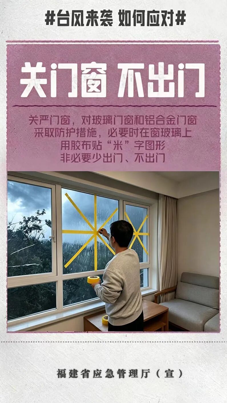 省防指启动防台风四级应急响应并维持防汛三级应急响应 省防指启动防台风四级应急响应并维持防汛三级应急响应